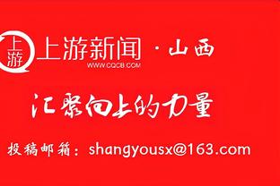 弑旧主！乌布雷16中8砍下22分3篮板1助1断