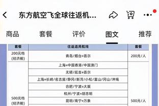 Skip：勒布朗的荣誉永远赶不上乔丹 得分王/总决赛纪录/DPOY